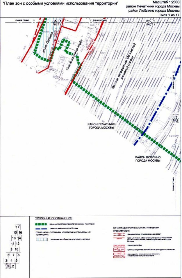 Постановление Правительства Москвы от 19.10.2021 N 1639-ПП "Об утверждении проекта планировки территории, прилегающей к Московским центральным диаметрам: МЦД-2 "Нахабино-Подольск", участок от платформы Перерва до станции Депо"