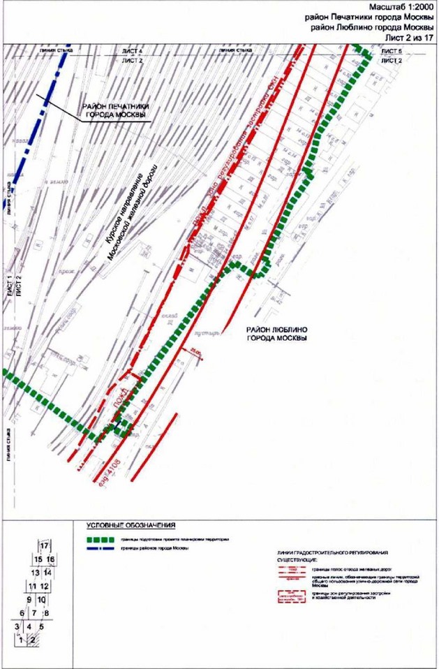 Постановление Правительства Москвы от 19.10.2021 N 1639-ПП "Об утверждении проекта планировки территории, прилегающей к Московским центральным диаметрам: МЦД-2 "Нахабино-Подольск", участок от платформы Перерва до станции Депо"