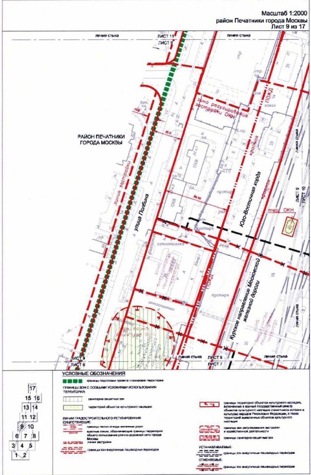 Постановление Правительства Москвы от 19.10.2021 N 1639-ПП "Об утверждении проекта планировки территории, прилегающей к Московским центральным диаметрам: МЦД-2 "Нахабино-Подольск", участок от платформы Перерва до станции Депо"