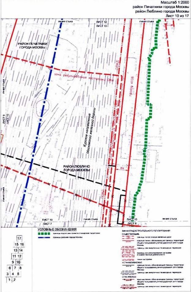 Постановление Правительства Москвы от 19.10.2021 N 1639-ПП "Об утверждении проекта планировки территории, прилегающей к Московским центральным диаметрам: МЦД-2 "Нахабино-Подольск", участок от платформы Перерва до станции Депо"