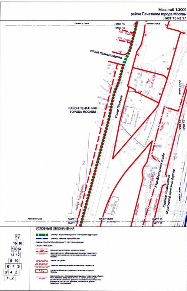 Постановление Правительства Москвы от 19.10.2021 N 1639-ПП "Об утверждении проекта планировки территории, прилегающей к Московским центральным диаметрам: МЦД-2 "Нахабино-Подольск", участок от платформы Перерва до станции Депо"