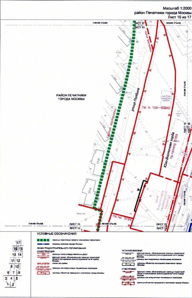 Постановление Правительства Москвы от 19.10.2021 N 1639-ПП "Об утверждении проекта планировки территории, прилегающей к Московским центральным диаметрам: МЦД-2 "Нахабино-Подольск", участок от платформы Перерва до станции Депо"