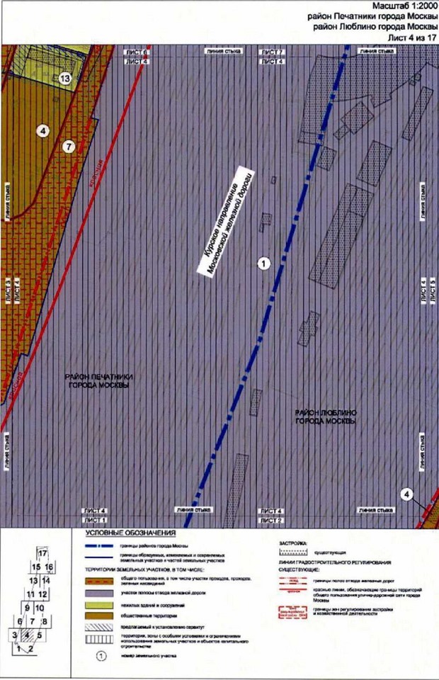 Постановление Правительства Москвы от 19.10.2021 N 1639-ПП "Об утверждении проекта планировки территории, прилегающей к Московским центральным диаметрам: МЦД-2 "Нахабино-Подольск", участок от платформы Перерва до станции Депо"