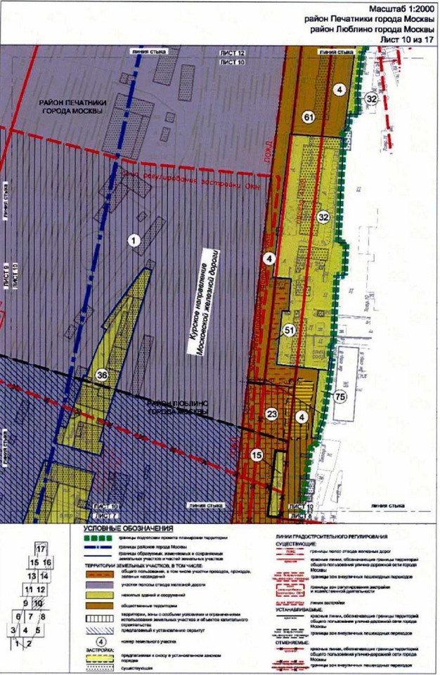 Постановление Правительства Москвы от 19.10.2021 N 1639-ПП "Об утверждении проекта планировки территории, прилегающей к Московским центральным диаметрам: МЦД-2 "Нахабино-Подольск", участок от платформы Перерва до станции Депо"