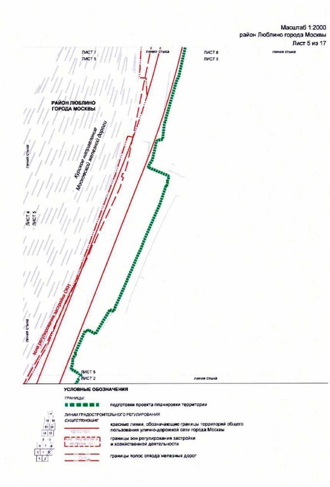 Постановление Правительства Москвы от 19.10.2021 N 1639-ПП "Об утверждении проекта планировки территории, прилегающей к Московским центральным диаметрам: МЦД-2 "Нахабино-Подольск", участок от платформы Перерва до станции Депо"