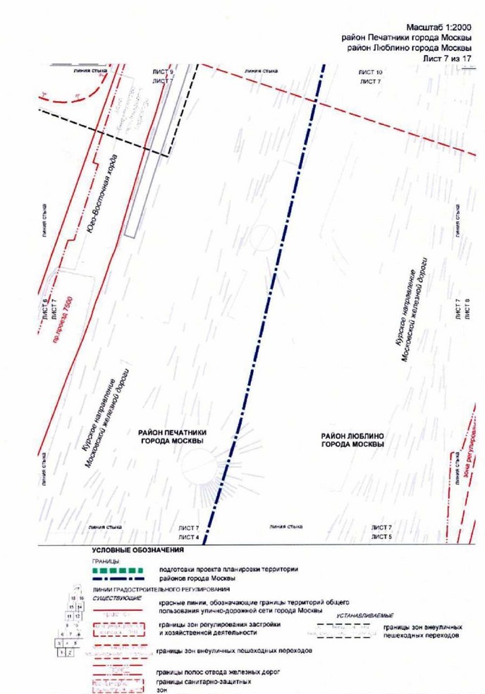 Постановление Правительства Москвы от 19.10.2021 N 1639-ПП "Об утверждении проекта планировки территории, прилегающей к Московским центральным диаметрам: МЦД-2 "Нахабино-Подольск", участок от платформы Перерва до станции Депо"