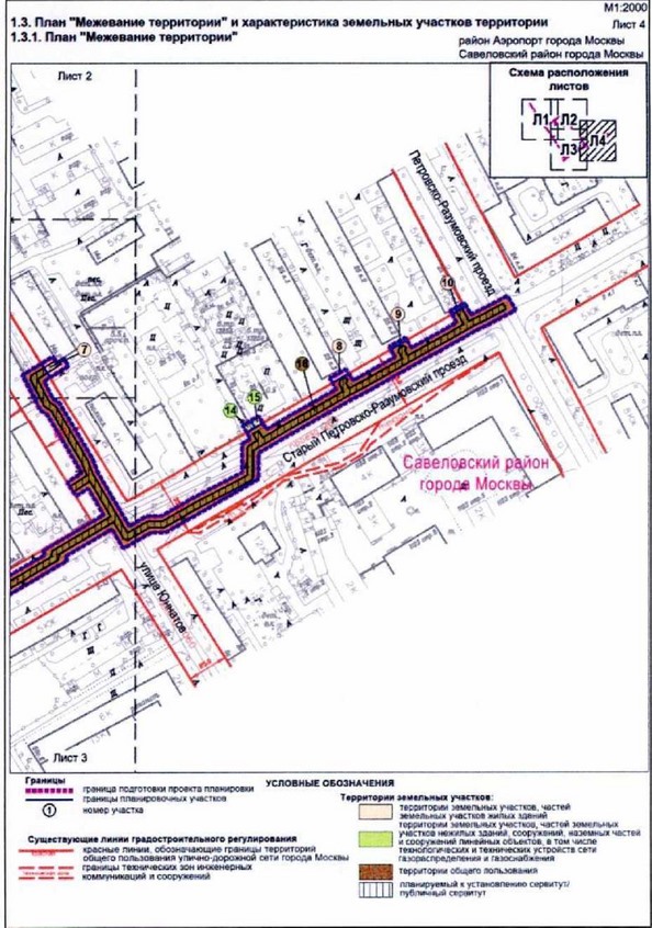 Постановление Правительства Москвы от 21.10.2021 N 1661-ПП "Об утверждении проекта планировки территории линейного объекта - реконструкция газопровода низкого давления по адресу: улица Юннатов, улица 8 Марта"