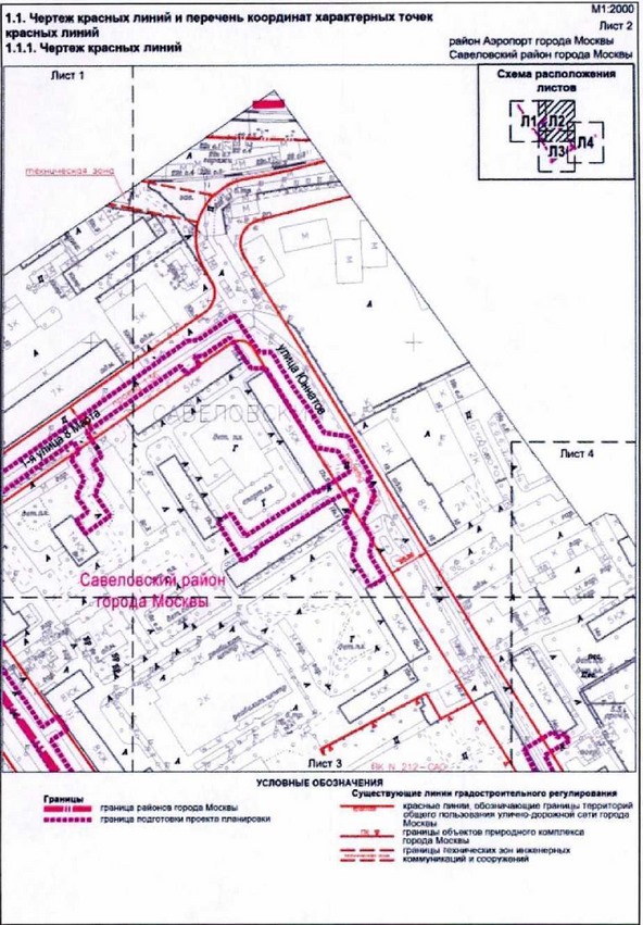 Постановление Правительства Москвы от 21.10.2021 N 1661-ПП "Об утверждении проекта планировки территории линейного объекта - реконструкция газопровода низкого давления по адресу: улица Юннатов, улица 8 Марта"