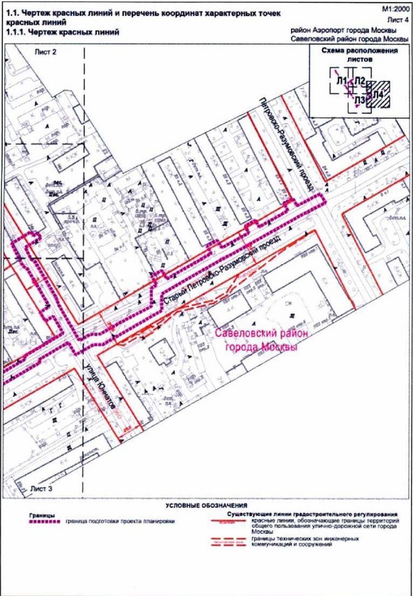 Постановление Правительства Москвы от 21.10.2021 N 1661-ПП "Об утверждении проекта планировки территории линейного объекта - реконструкция газопровода низкого давления по адресу: улица Юннатов, улица 8 Марта"