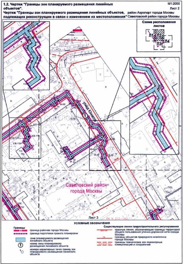 Постановление Правительства Москвы от 21.10.2021 N 1661-ПП "Об утверждении проекта планировки территории линейного объекта - реконструкция газопровода низкого давления по адресу: улица Юннатов, улица 8 Марта"