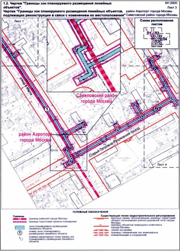 Постановление Правительства Москвы от 21.10.2021 N 1661-ПП "Об утверждении проекта планировки территории линейного объекта - реконструкция газопровода низкого давления по адресу: улица Юннатов, улица 8 Марта"