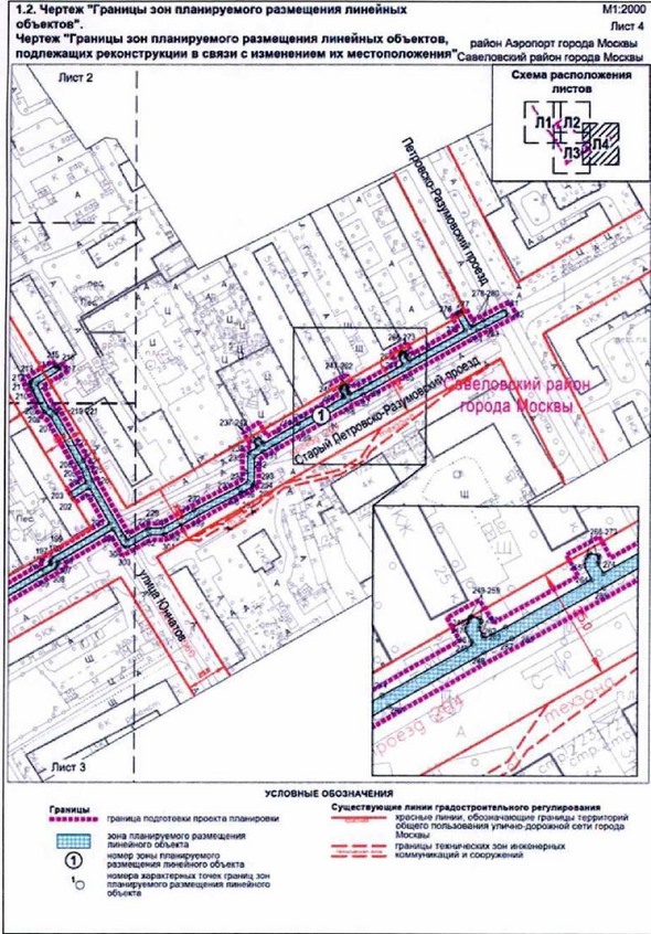 Постановление Правительства Москвы от 21.10.2021 N 1661-ПП "Об утверждении проекта планировки территории линейного объекта - реконструкция газопровода низкого давления по адресу: улица Юннатов, улица 8 Марта"