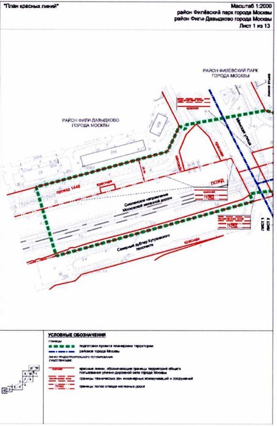 Постановление Правительства Москвы от 26.10.2021 N 1671-ПП "Об утверждении проекта планировки территории, прилегающей к Московским центральным диаметрам: МЦД-1 "Одинцово-Лобня", участок от ст. м. Славянский бульвар до р.Москвы"