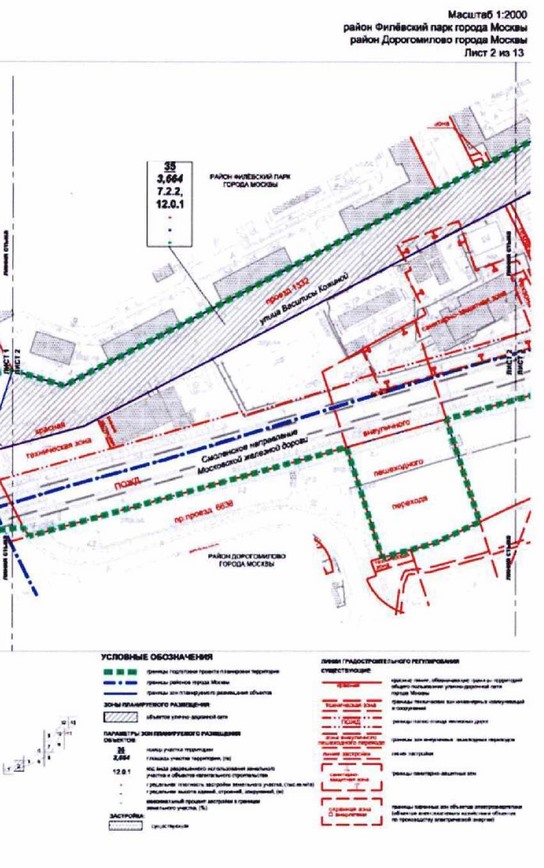 Постановление Правительства Москвы от 26.10.2021 N 1671-ПП "Об утверждении проекта планировки территории, прилегающей к Московским центральным диаметрам: МЦД-1 "Одинцово-Лобня", участок от ст. м. Славянский бульвар до р.Москвы"