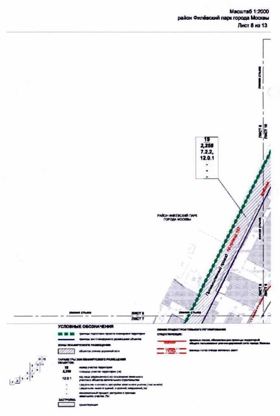 Постановление Правительства Москвы от 26.10.2021 N 1671-ПП "Об утверждении проекта планировки территории, прилегающей к Московским центральным диаметрам: МЦД-1 "Одинцово-Лобня", участок от ст. м. Славянский бульвар до р.Москвы"