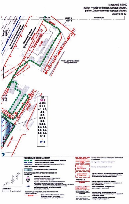 Постановление Правительства Москвы от 26.10.2021 N 1671-ПП "Об утверждении проекта планировки территории, прилегающей к Московским центральным диаметрам: МЦД-1 "Одинцово-Лобня", участок от ст. м. Славянский бульвар до р.Москвы"