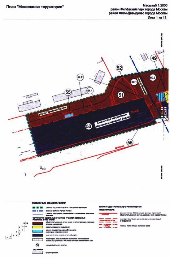 Постановление Правительства Москвы от 26.10.2021 N 1671-ПП "Об утверждении проекта планировки территории, прилегающей к Московским центральным диаметрам: МЦД-1 "Одинцово-Лобня", участок от ст. м. Славянский бульвар до р.Москвы"