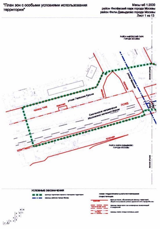 Постановление Правительства Москвы от 26.10.2021 N 1671-ПП "Об утверждении проекта планировки территории, прилегающей к Московским центральным диаметрам: МЦД-1 "Одинцово-Лобня", участок от ст. м. Славянский бульвар до р.Москвы"