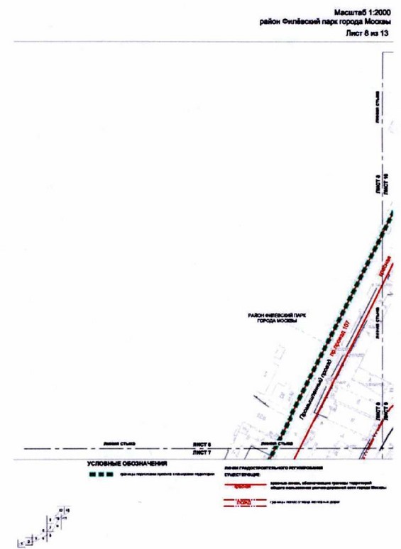 Постановление Правительства Москвы от 26.10.2021 N 1671-ПП "Об утверждении проекта планировки территории, прилегающей к Московским центральным диаметрам: МЦД-1 "Одинцово-Лобня", участок от ст. м. Славянский бульвар до р.Москвы"