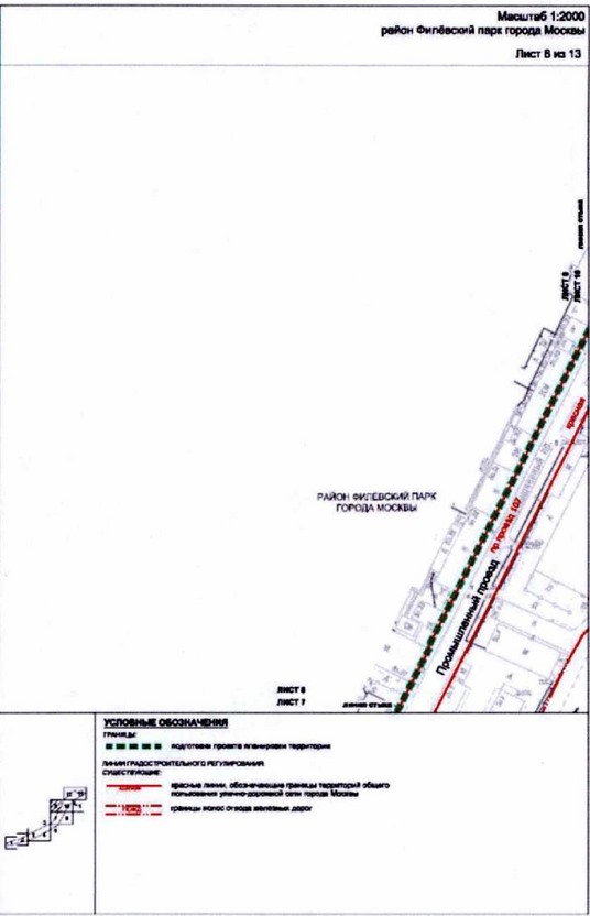 Постановление Правительства Москвы от 26.10.2021 N 1671-ПП "Об утверждении проекта планировки территории, прилегающей к Московским центральным диаметрам: МЦД-1 "Одинцово-Лобня", участок от ст. м. Славянский бульвар до р.Москвы"