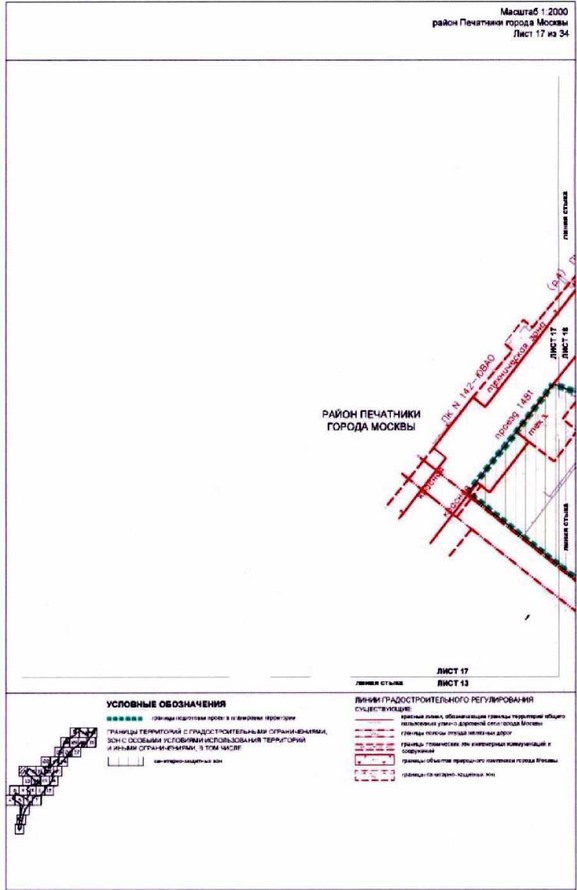 Постановление Правительства Москвы от 26.10.2021 N 1672-ПП "Об утверждении проекта планировки территории, прилегающей к Московским центральным диаметрам: МЦД-2 "Нахабино - Подольск", участок от Ереванской ул. до пл.Перерва"