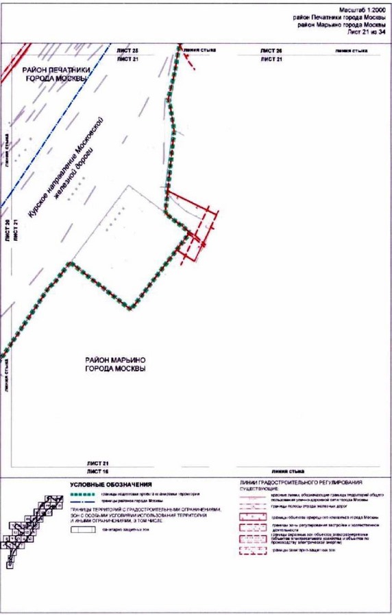 Постановление Правительства Москвы от 26.10.2021 N 1672-ПП "Об утверждении проекта планировки территории, прилегающей к Московским центральным диаметрам: МЦД-2 "Нахабино - Подольск", участок от Ереванской ул. до пл.Перерва"