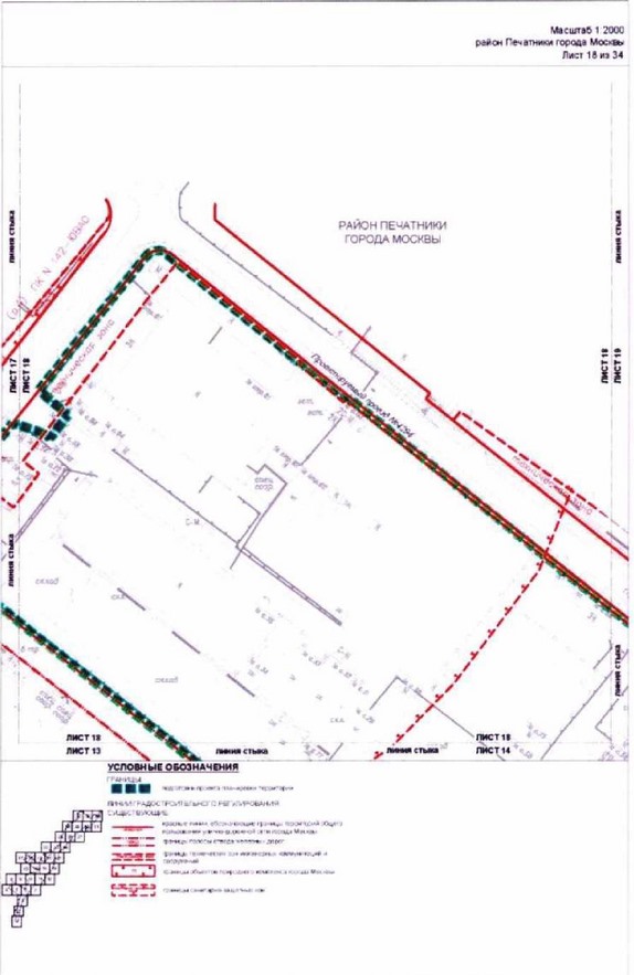 Постановление Правительства Москвы от 26.10.2021 N 1672-ПП "Об утверждении проекта планировки территории, прилегающей к Московским центральным диаметрам: МЦД-2 "Нахабино - Подольск", участок от Ереванской ул. до пл.Перерва"