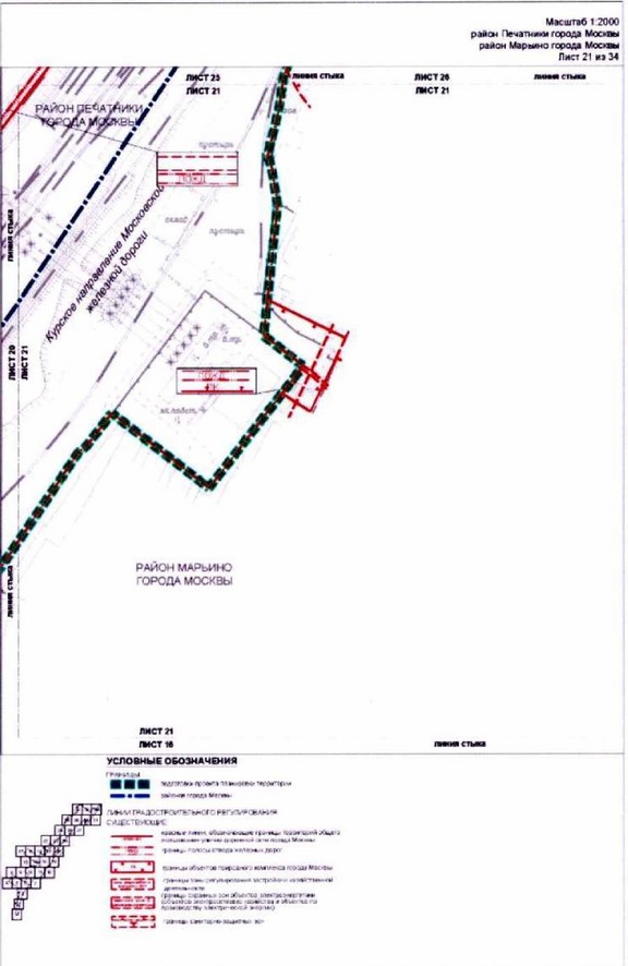 Постановление Правительства Москвы от 26.10.2021 N 1672-ПП "Об утверждении проекта планировки территории, прилегающей к Московским центральным диаметрам: МЦД-2 "Нахабино - Подольск", участок от Ереванской ул. до пл.Перерва"