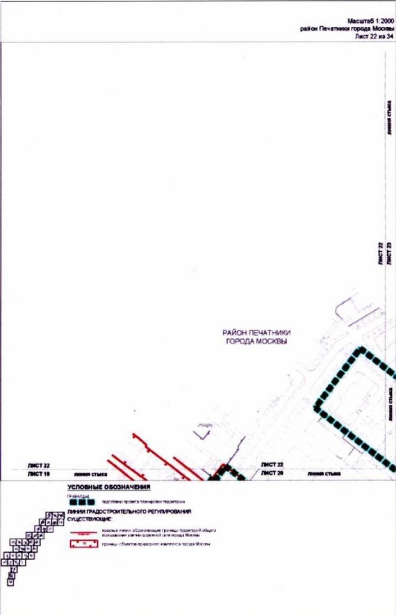 Постановление Правительства Москвы от 26.10.2021 N 1672-ПП "Об утверждении проекта планировки территории, прилегающей к Московским центральным диаметрам: МЦД-2 "Нахабино - Подольск", участок от Ереванской ул. до пл.Перерва"