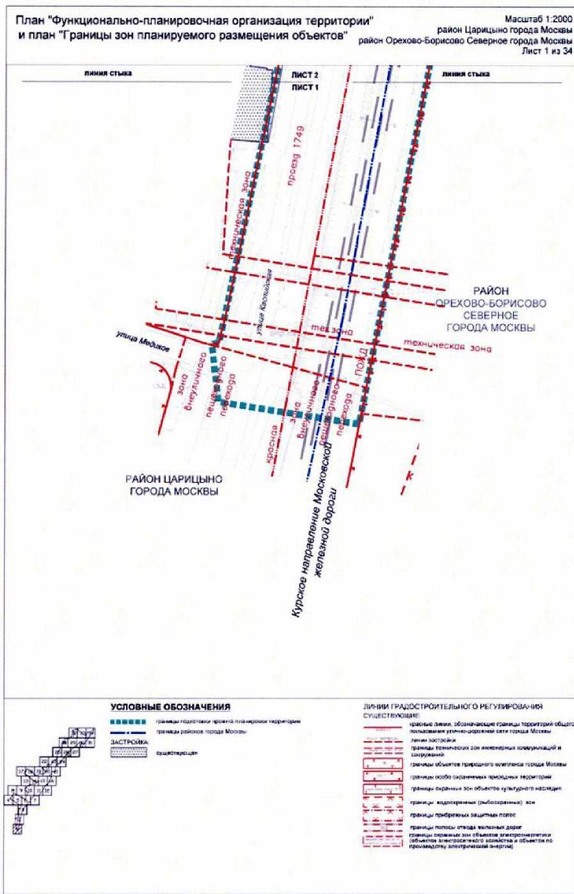 Постановление Правительства Москвы от 26.10.2021 N 1672-ПП "Об утверждении проекта планировки территории, прилегающей к Московским центральным диаметрам: МЦД-2 "Нахабино - Подольск", участок от Ереванской ул. до пл.Перерва"