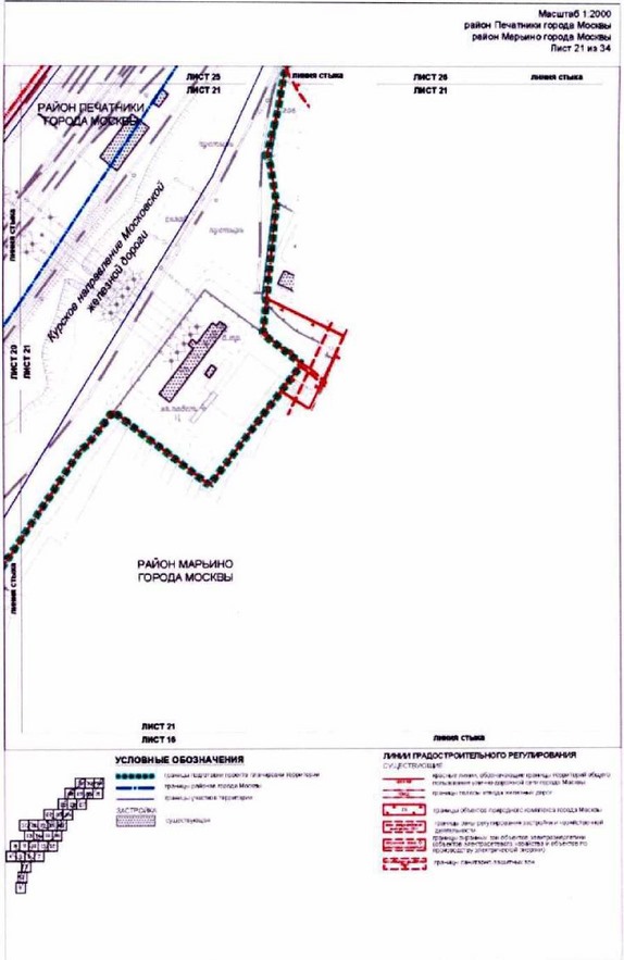 Постановление Правительства Москвы от 26.10.2021 N 1672-ПП "Об утверждении проекта планировки территории, прилегающей к Московским центральным диаметрам: МЦД-2 "Нахабино - Подольск", участок от Ереванской ул. до пл.Перерва"