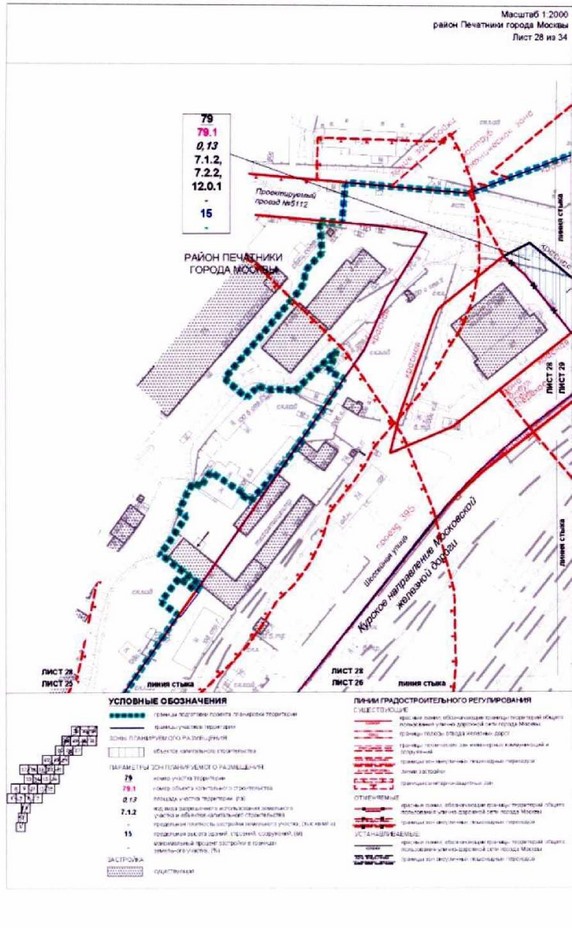 Постановление Правительства Москвы от 26.10.2021 N 1672-ПП "Об утверждении проекта планировки территории, прилегающей к Московским центральным диаметрам: МЦД-2 "Нахабино - Подольск", участок от Ереванской ул. до пл.Перерва"