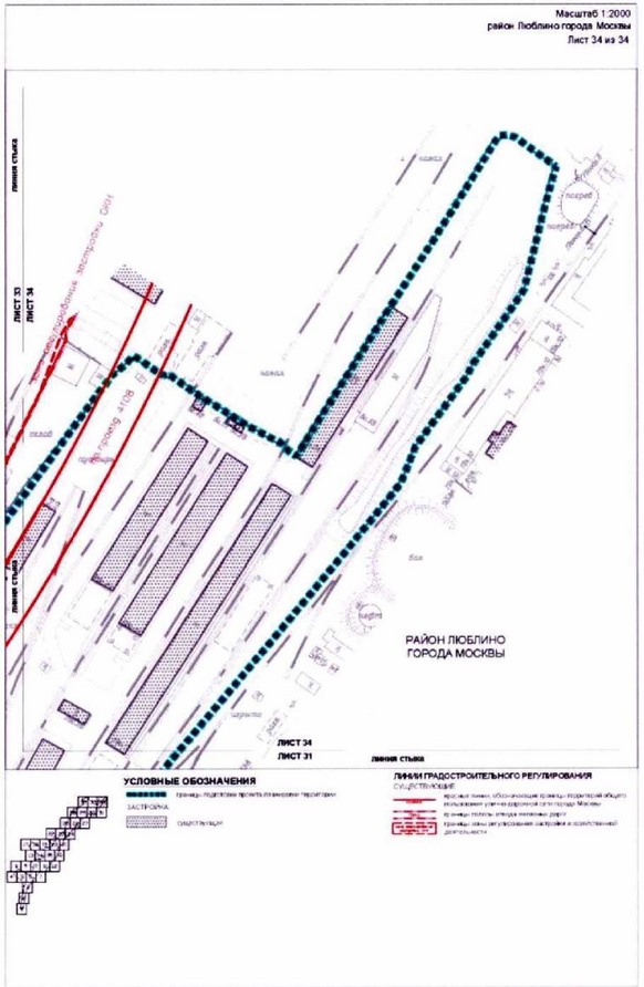 Постановление Правительства Москвы от 26.10.2021 N 1672-ПП "Об утверждении проекта планировки территории, прилегающей к Московским центральным диаметрам: МЦД-2 "Нахабино - Подольск", участок от Ереванской ул. до пл.Перерва"