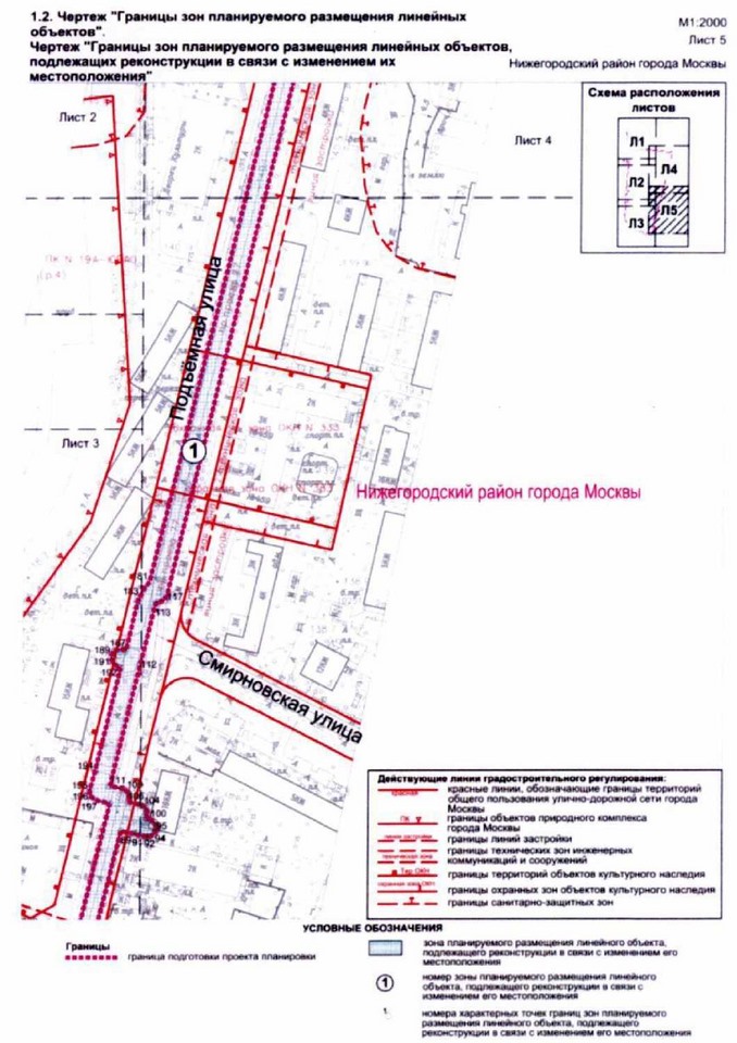 Постановление Правительства Москвы от 26.10.2021 N 1683-ПП "Об утверждении проекта планировки территории линейного объекта - реконструкция газопроводов низкого и среднего давления по адресу: Старообрядческая улица, Подъёмная улица, Перовский проезд"