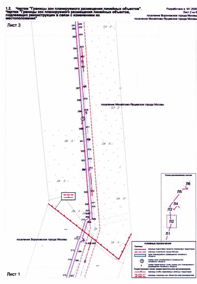 Постановление Правительства Москвы от 02.11.2021 N 1712-ПП "Об утверждении проекта планировки территории линейного объекта - строительство газопровода высокого давления от садового некоммерческого товарищества "Поляница-2" до деревни Новомихайловское"