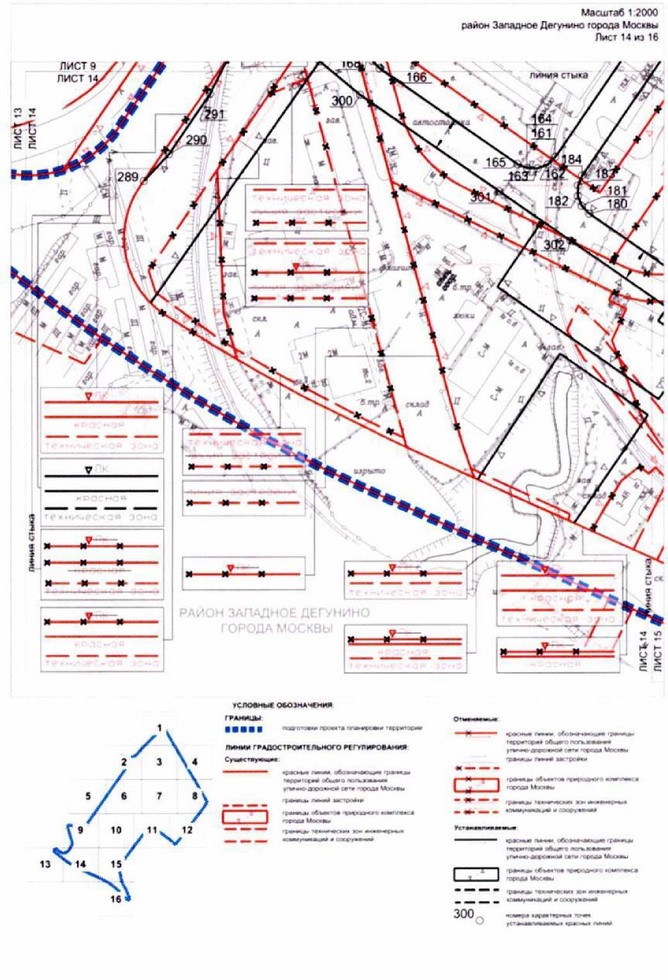 Постановление Правительства Москвы от 10.11.2021 N 1739-ПП "Об утверждении проекта планировки территории, ограниченной Коровинским шоссе, Базовской улицей, проездом внутреннего пользования, проездом 4389, Октябрьской железной дорогой, улицей Маршала Федоренко, улицей Бусиновская Горка и Ижорской улицей"