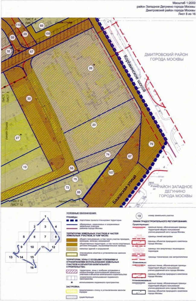 Постановление Правительства Москвы от 10.11.2021 N 1739-ПП "Об утверждении проекта планировки территории, ограниченной Коровинским шоссе, Базовской улицей, проездом внутреннего пользования, проездом 4389, Октябрьской железной дорогой, улицей Маршала Федоренко, улицей Бусиновская Горка и Ижорской улицей"