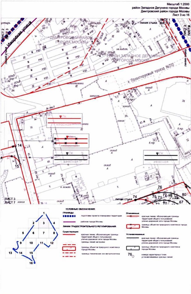 Постановление Правительства Москвы от 10.11.2021 N 1739-ПП "Об утверждении проекта планировки территории, ограниченной Коровинским шоссе, Базовской улицей, проездом внутреннего пользования, проездом 4389, Октябрьской железной дорогой, улицей Маршала Федоренко, улицей Бусиновская Горка и Ижорской улицей"