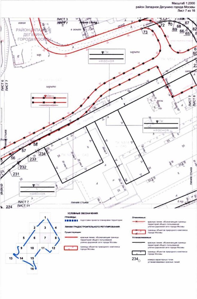 Постановление Правительства Москвы от 10.11.2021 N 1739-ПП "Об утверждении проекта планировки территории, ограниченной Коровинским шоссе, Базовской улицей, проездом внутреннего пользования, проездом 4389, Октябрьской железной дорогой, улицей Маршала Федоренко, улицей Бусиновская Горка и Ижорской улицей"