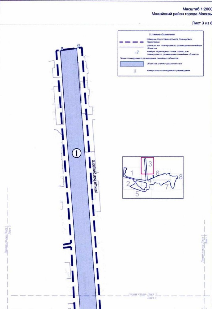 Постановление Правительства Москвы от 16.11.2021 N 1801-ПП "Об утверждении проекта планировки территории линейных объектов участков улично-дорожной сети - проектируемый проезд N 4162 и Гжатская улица"