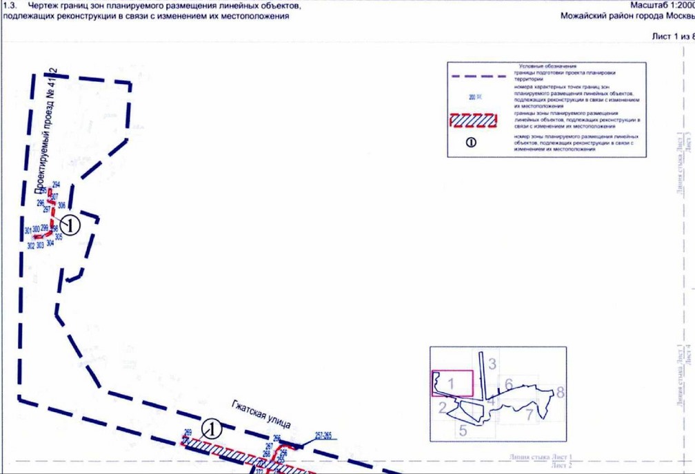 Постановление Правительства Москвы от 16.11.2021 N 1801-ПП "Об утверждении проекта планировки территории линейных объектов участков улично-дорожной сети - проектируемый проезд N 4162 и Гжатская улица"