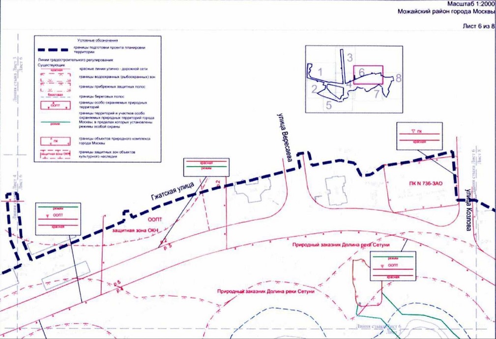 Постановление Правительства Москвы от 16.11.2021 N 1801-ПП "Об утверждении проекта планировки территории линейных объектов участков улично-дорожной сети - проектируемый проезд N 4162 и Гжатская улица"