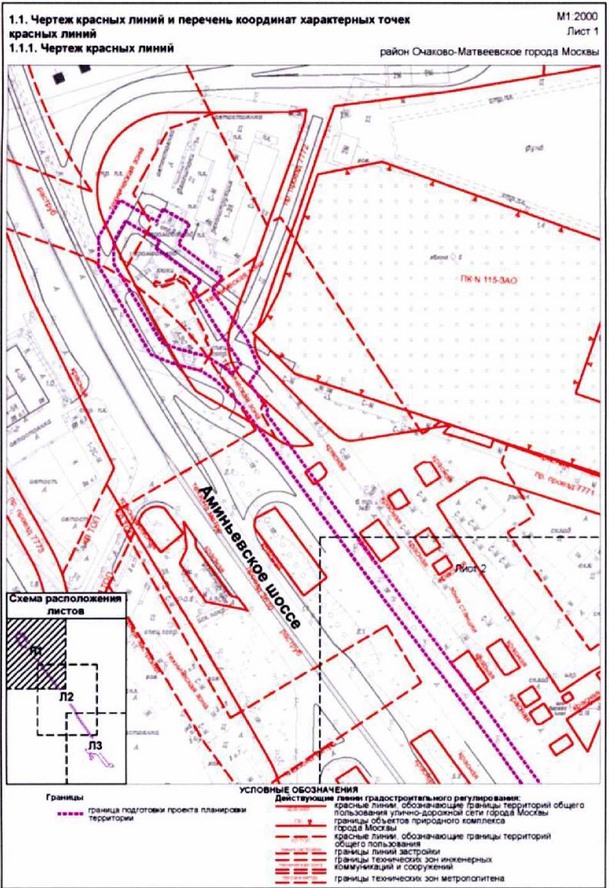 Постановление Правительства Москвы от 16.11.2021 N 1803-ПП "Об утверждении проекта планировки территории линейного объекта - реконструкция газопровода среднего давления по адресу: Аминьевское шоссе, дом 4Б"