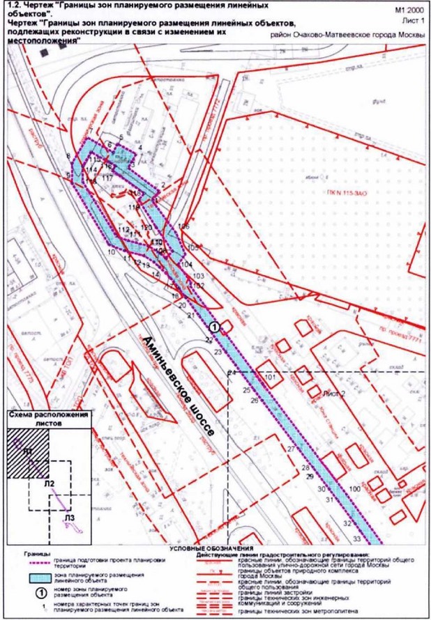 Постановление Правительства Москвы от 16.11.2021 N 1803-ПП "Об утверждении проекта планировки территории линейного объекта - реконструкция газопровода среднего давления по адресу: Аминьевское шоссе, дом 4Б"