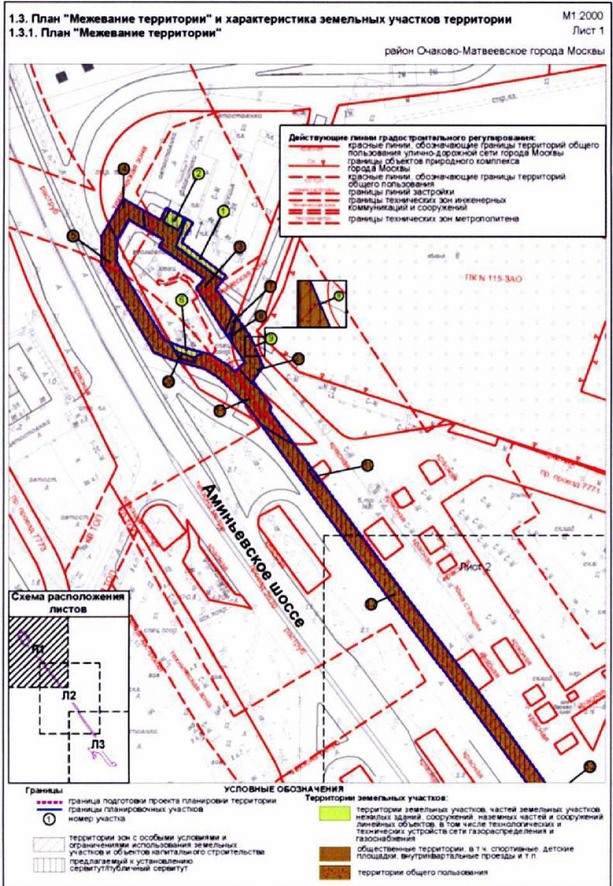 Постановление Правительства Москвы от 16.11.2021 N 1803-ПП "Об утверждении проекта планировки территории линейного объекта - реконструкция газопровода среднего давления по адресу: Аминьевское шоссе, дом 4Б"