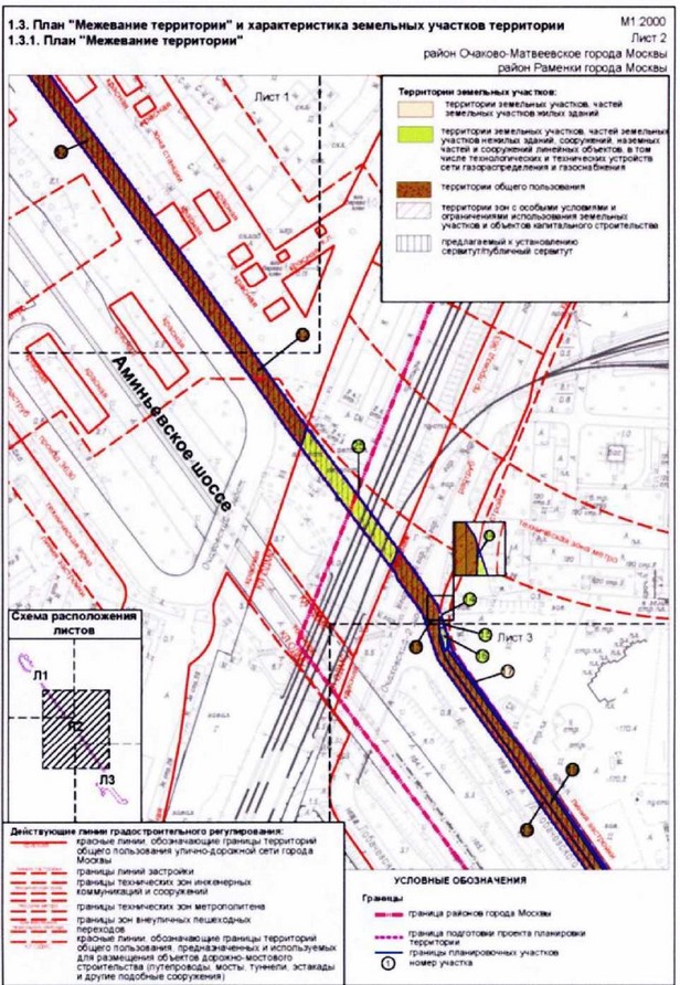 Постановление Правительства Москвы от 16.11.2021 N 1803-ПП "Об утверждении проекта планировки территории линейного объекта - реконструкция газопровода среднего давления по адресу: Аминьевское шоссе, дом 4Б"