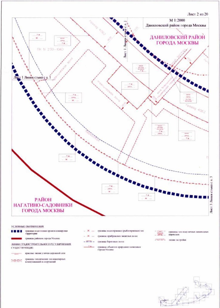 Постановление Правительства Москвы от 19.11.2021 N 1809-ПП "Об утверждении проекта планировки территории вдоль акватории реки Москвы от набережной Марка Шагала до Южного речного вокзала"