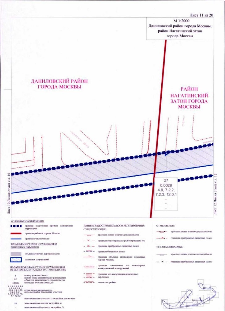 Постановление Правительства Москвы от 19.11.2021 N 1809-ПП "Об утверждении проекта планировки территории вдоль акватории реки Москвы от набережной Марка Шагала до Южного речного вокзала"