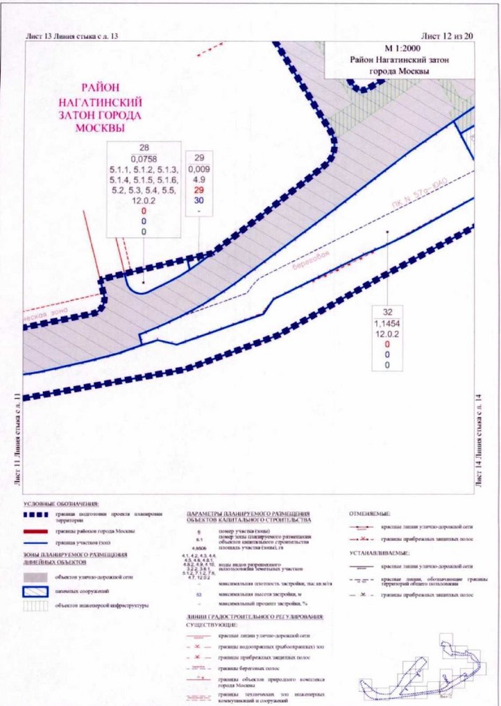 Постановление Правительства Москвы от 19.11.2021 N 1809-ПП "Об утверждении проекта планировки территории вдоль акватории реки Москвы от набережной Марка Шагала до Южного речного вокзала"