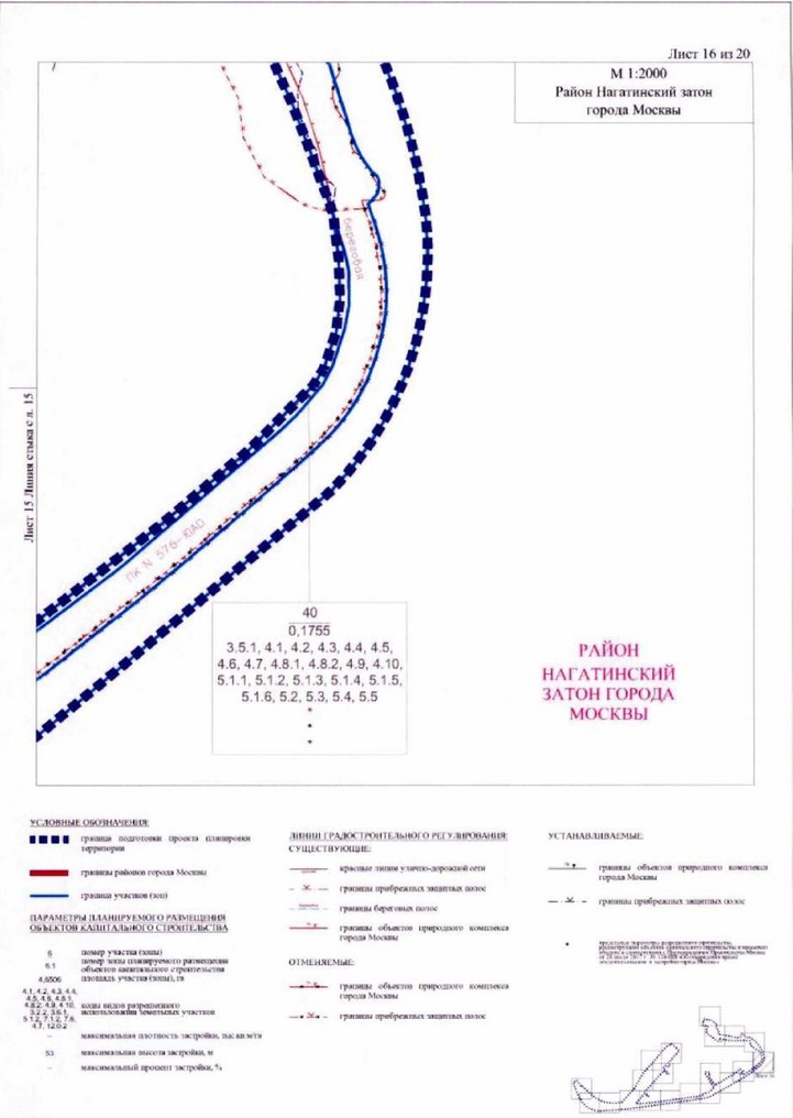 Постановление Правительства Москвы от 19.11.2021 N 1809-ПП "Об утверждении проекта планировки территории вдоль акватории реки Москвы от набережной Марка Шагала до Южного речного вокзала"